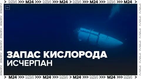 Запас кислорода