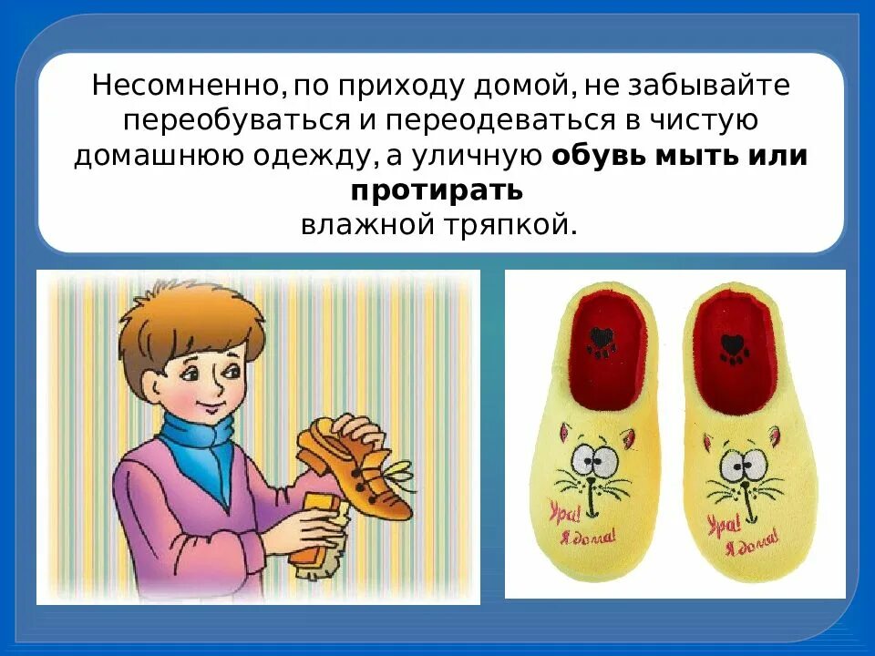 Минутка здоровья гигиена. Минутка здоровья гигиена. Минутки здоровья в детском саду старшая группа. Минутка здоровья гигиена. Гигиена жилища.