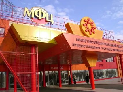 Мфц армада режим