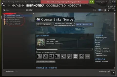 Аккаунт с большим количеством игр
