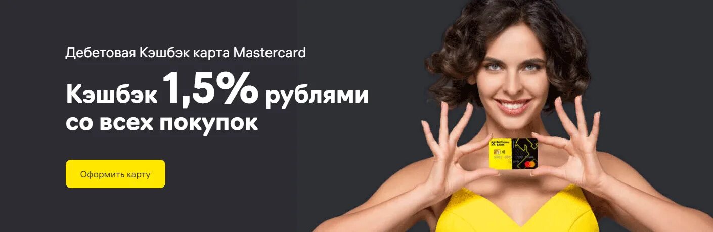 Реклама снимается приложение. Райффайзен реклама. реклама банка райффайзенбанк. реклама райффайзенбанк кэшбэк. реклама с кэшбэком.