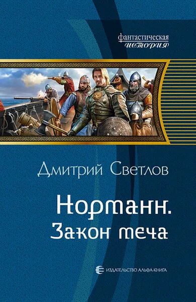Читать полностью закон меча