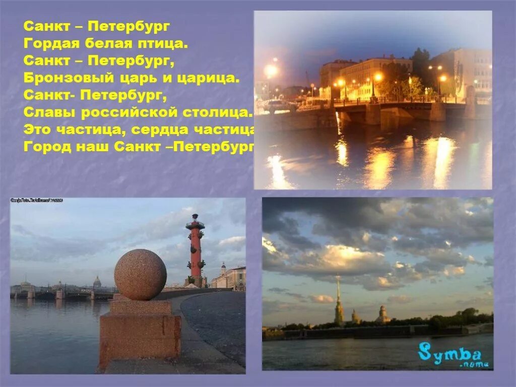 Спб 5 класс