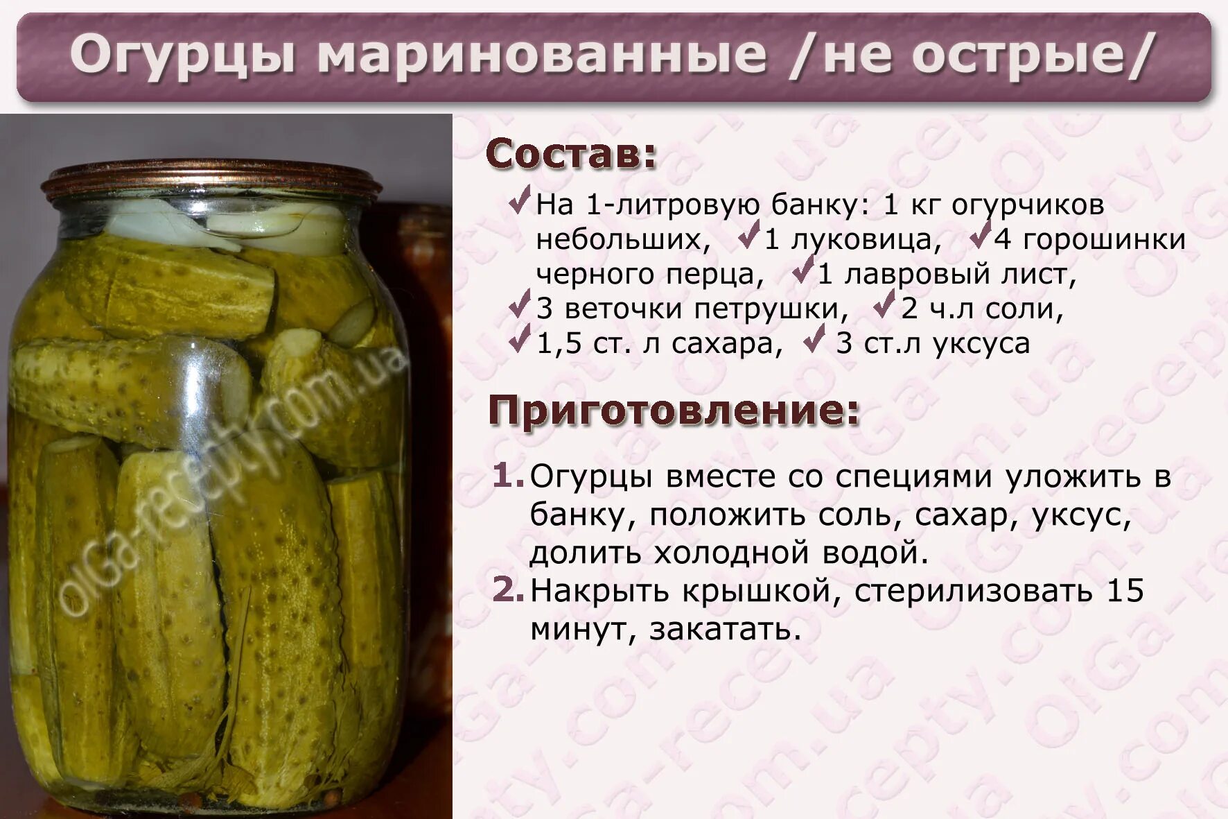 Сколько нужно уксуса на 1. Соль сахар уксус на 2 литровую банку огурцов. На литровую банку огурцов. Соль на литровую банку. Уксус на литровую банку огурцов.