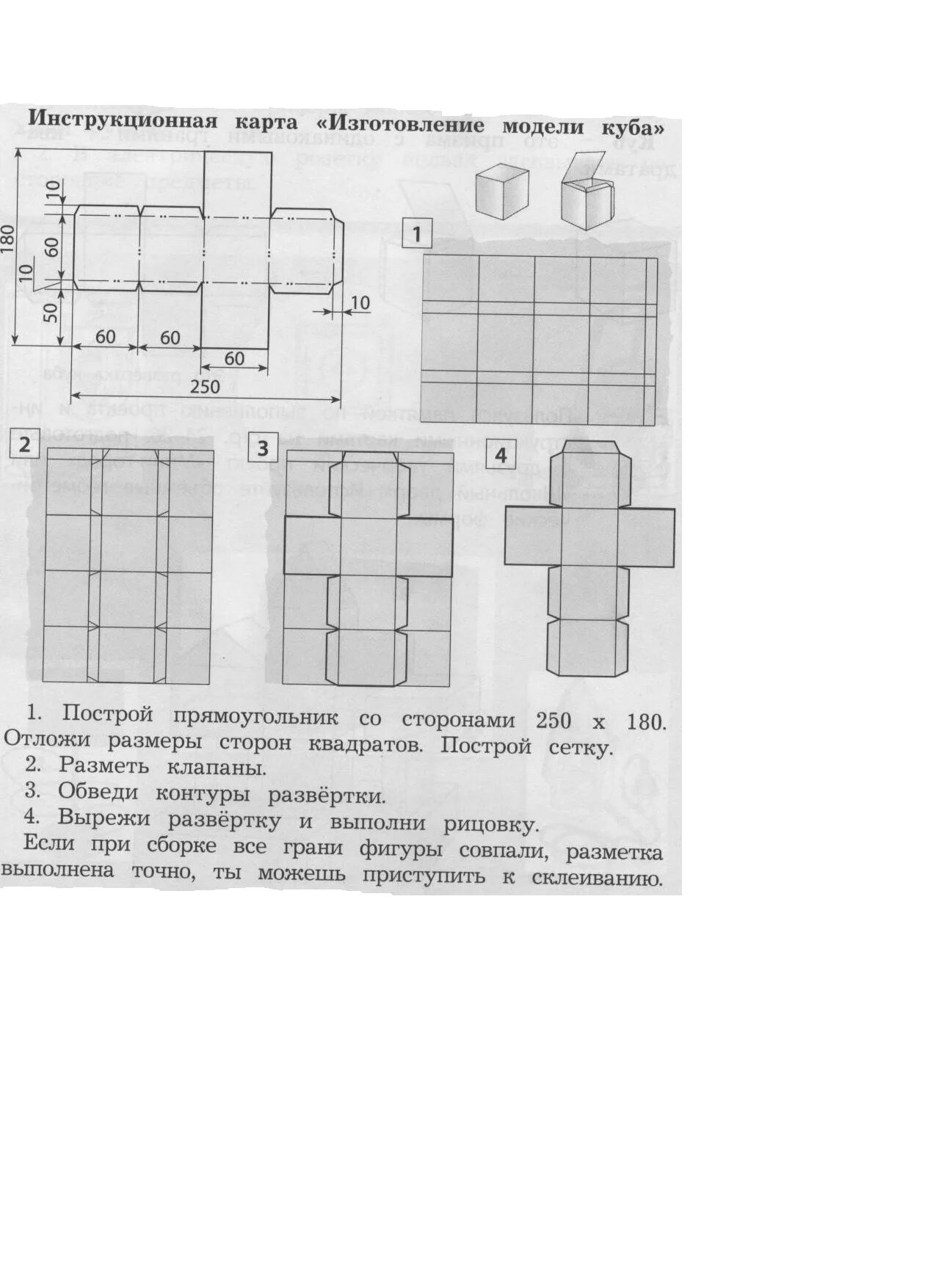 Технология 4 класс темы. Работы по технологии 4 класс. Технология 4 класс задания. Технология рабочая тетрадь перспектива 4 класс вагон. Рабочая тетрадь 4 класс технология анащенкова.