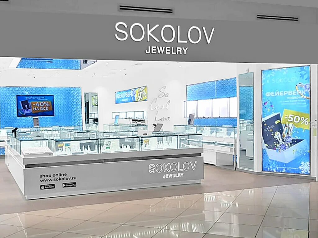 санлайт фото магазина. Sokolov магазины. ювелирная сеть адреса. санлайт йошкар ола. ювелирный магазин.