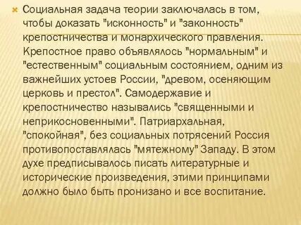 В чем заключалась теория