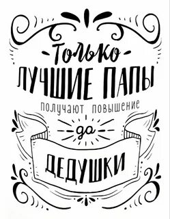 Лучшему папе картинки на торт