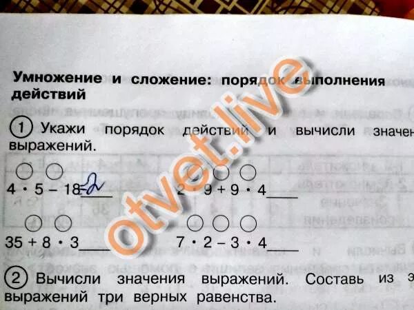 Номер три выражение
