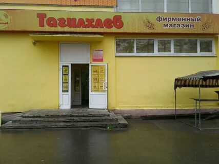Ильич нижний тагил