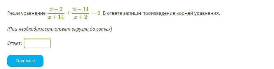 Решение уравнений при 0 ответе.