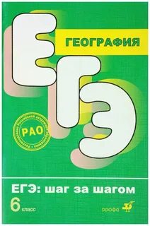 Гэ 6
