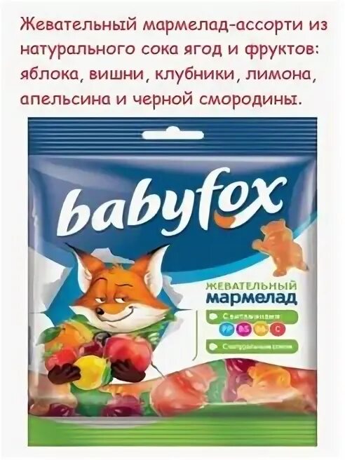 Baby Fox Буэно. Батончик Baby Fox bueno. Baby Fox мармелад. Жевательный мармелад Беби Фокс. Marmalade fox