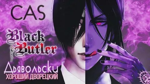 Себастьян 4