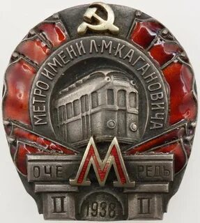 Значок метро