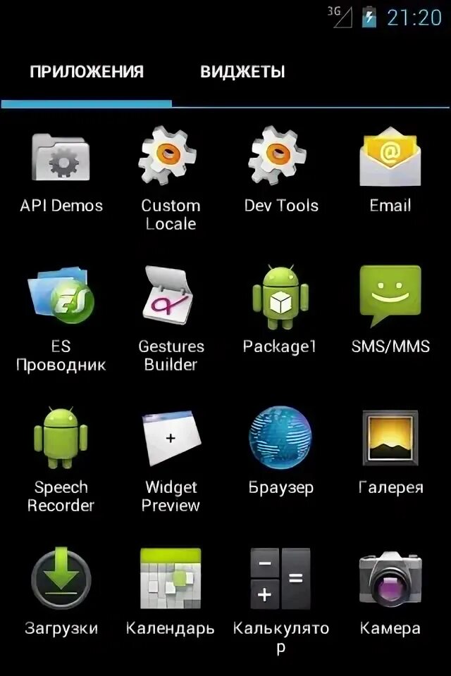 Пакет android. Package. узнать название пакетов в android. packages пк. пакет для телефона.
