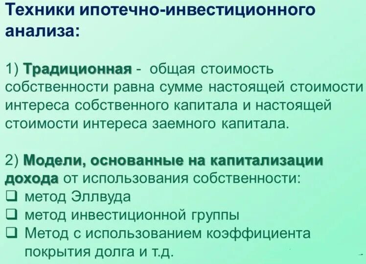 Оценка стоимости техники. Оценка сверху и снизу. Оценка стоимости предприятия. Методы оценки затрат проекта. Оценка стоимости техники.