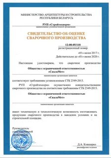 Стройтехнорм