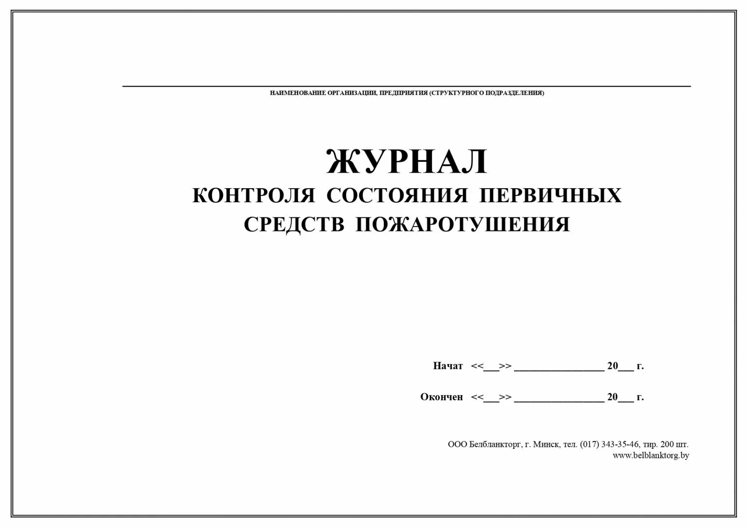Мониторинг журналов