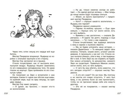 Какой глубины была яма в рассказе кукла