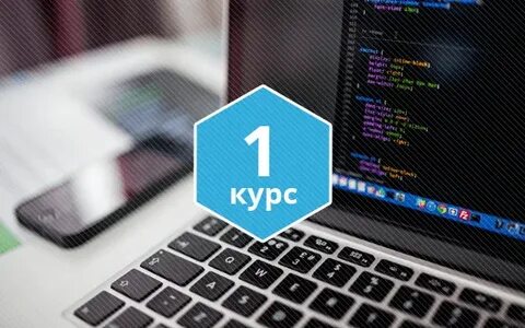1 интернет программирование
