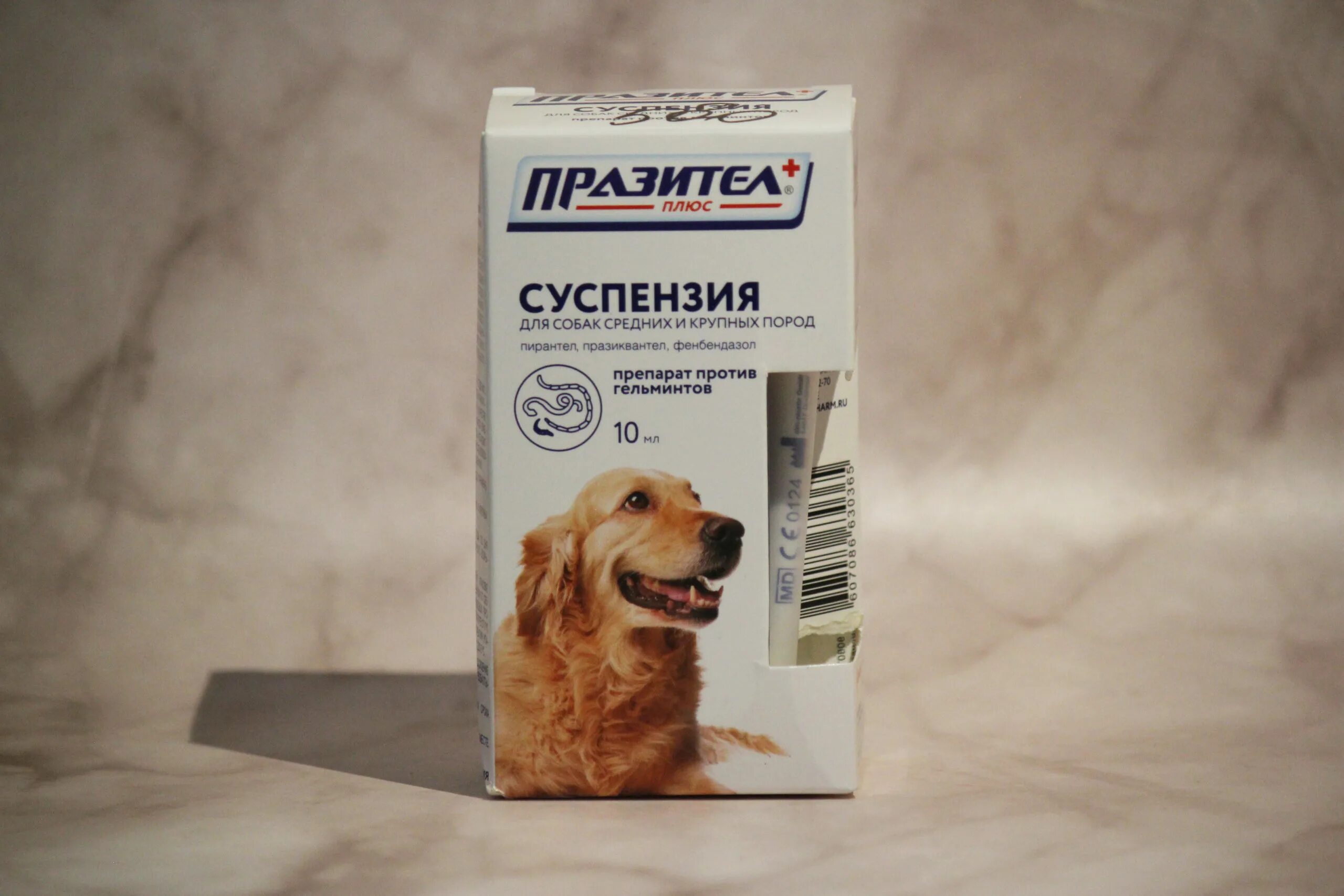 Празител для крупных собак. Празител для крупных собак