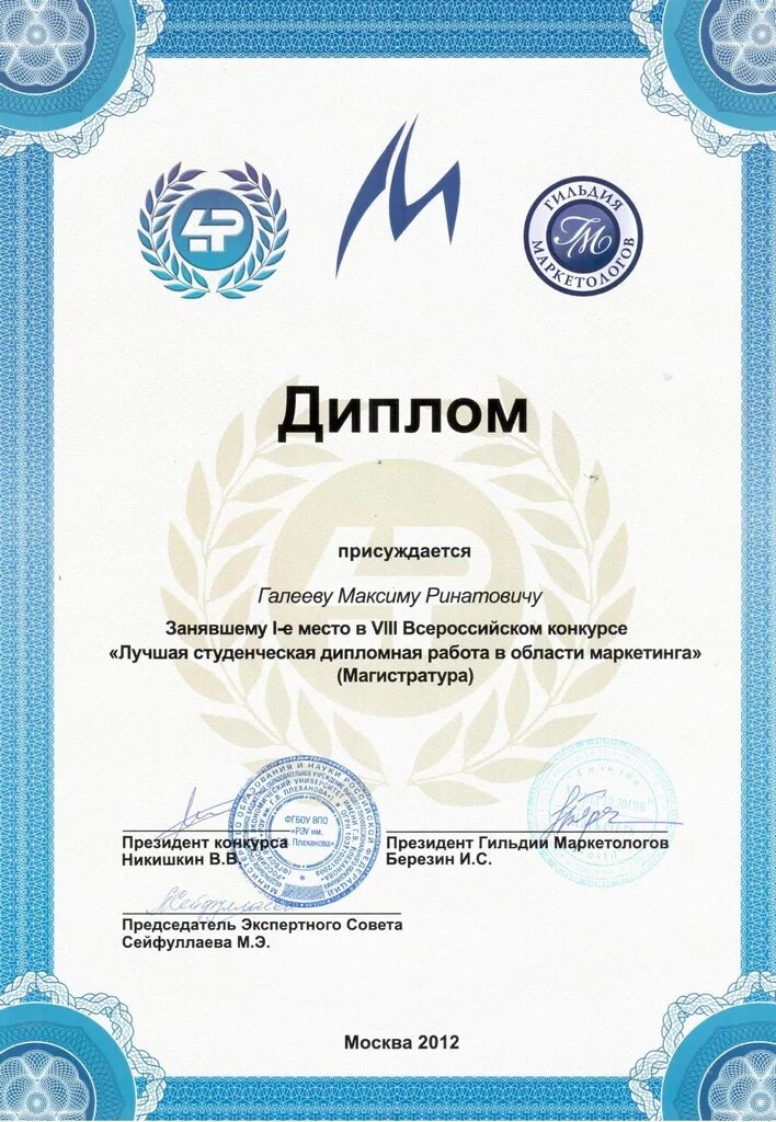 Диплом. Диплом лучшего сотрудника. Диплом лучшей подруге. Грамота лучшему учителю. Диплом лучшей невестки.