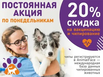 Ветеринарные клиники омска отзывы