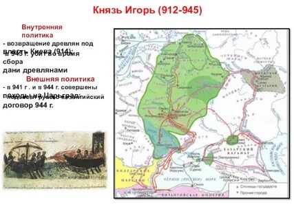 Князя восточнославянского племенного союза