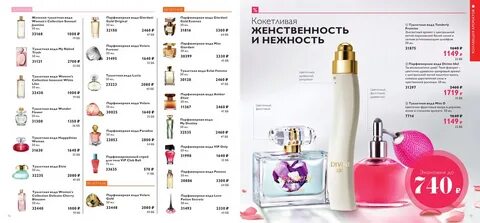 Каталог вода женская