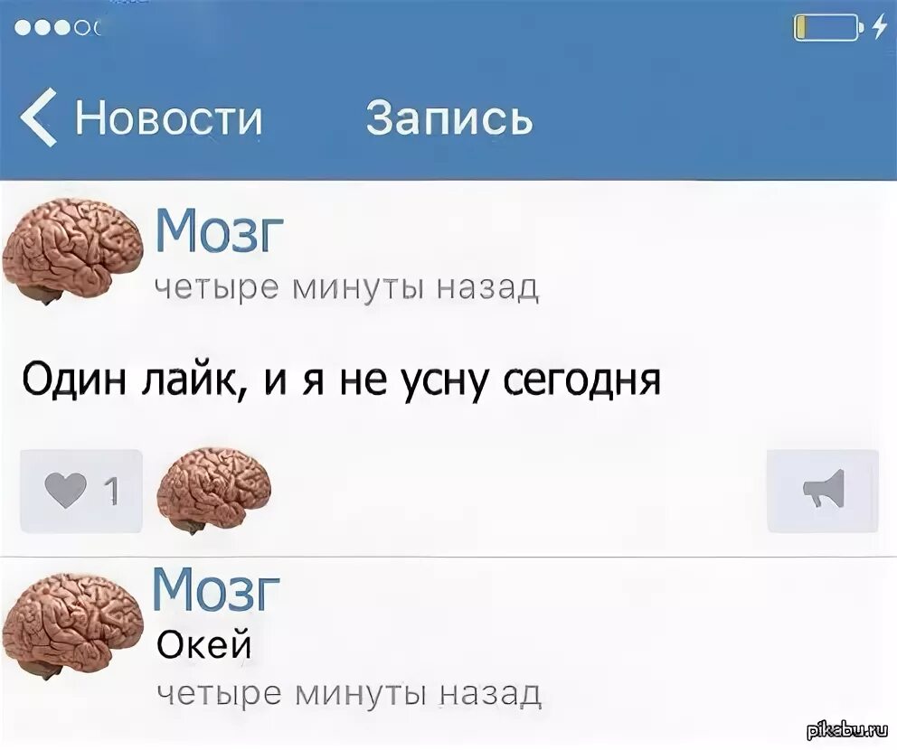 Поставь убери лайк. Один лайк и я. Один лайк и я Мем. Один лайк и я нажрусь. Лайк если один.