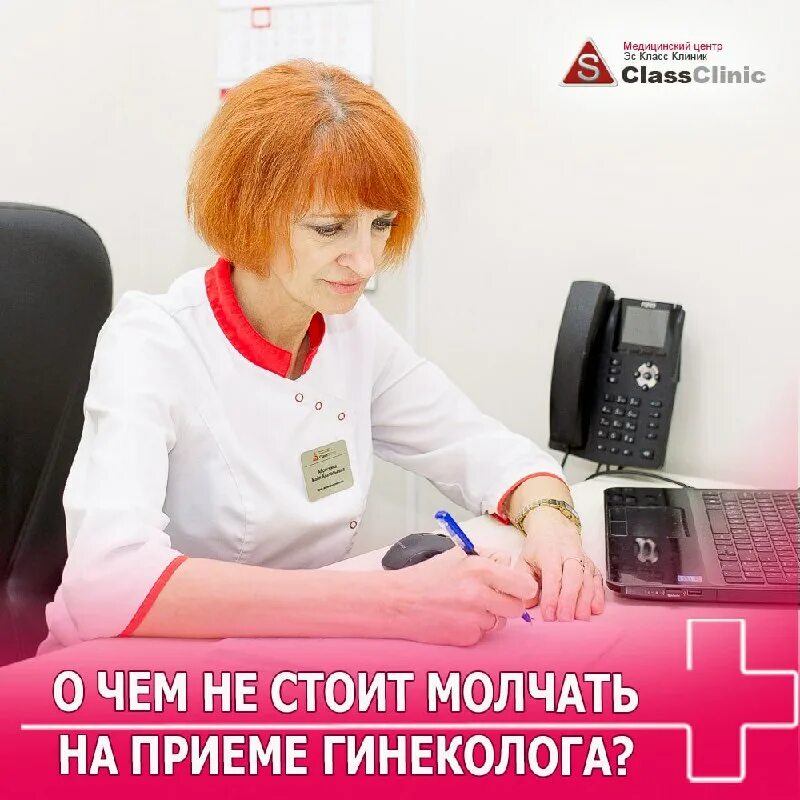 эс класс клиник орел сайт