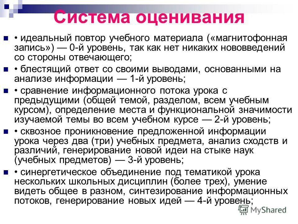 Система запоминания информации по времени. Некоторое время. Если обучаемый повторяет материал спустя некоторое время. Если обучаемый повторяет материал спустя некоторое время. Как быстро выучить текст.