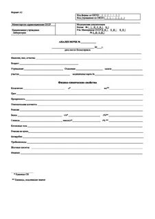 Анализов можно прийти к