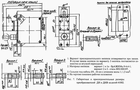 Присоединительный чертеж