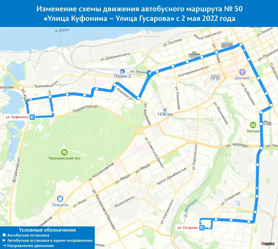 50 автобус пермь остановки