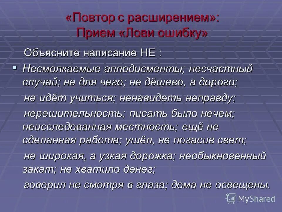 не реже двух раз несмолкаемый гул. генеральная уборка палат должна проводиться не реже. не реже одного раза в год. цель повторного инструктажа. не реже двух раз несмолкаемый гул.