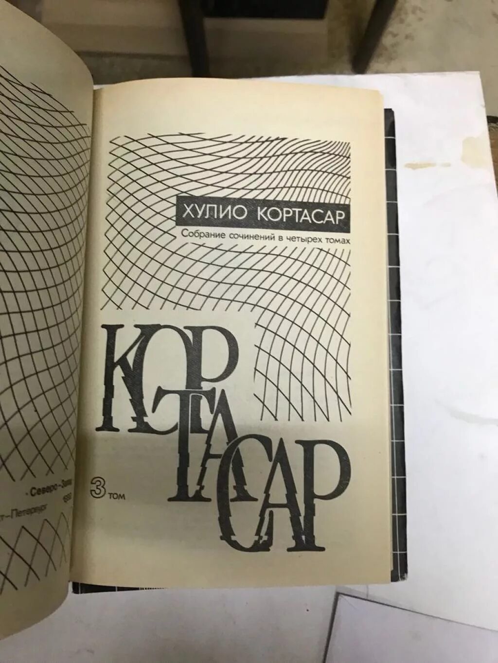 Ю. Ю. Вересаев викентий собрание сочинений в 10 томах. Собрание сочинений в 4 х томах. Аристотель собрание сочинений.
