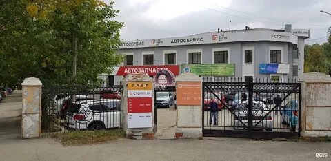 Сто партс