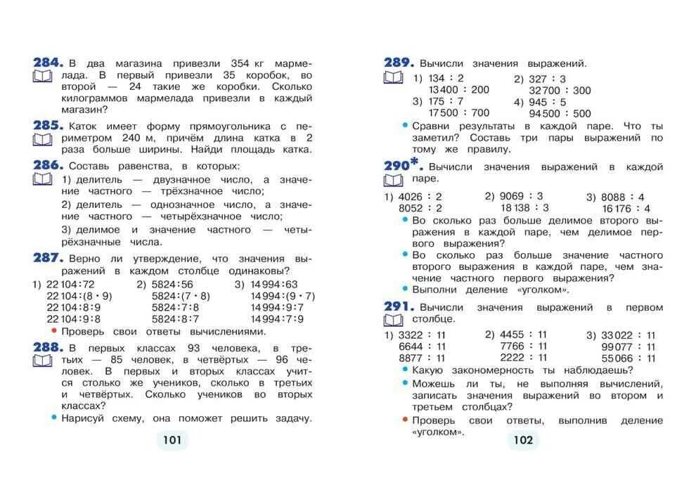 Гармония Истомина 1 класс математика. Истомина. Математика. 4 Класс. Учебник в 2 частях. Часть 1.. Учебник Истомина математика. Истомина математика 1 класс. Математика 4 класс истомина учебник 1