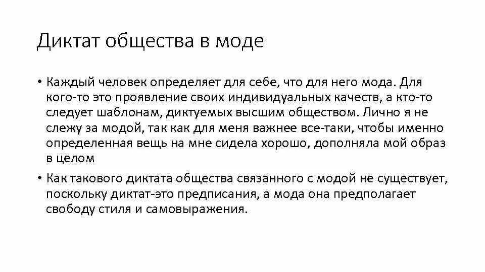 Диктат в семье проявляется. Диктат в семье проявляется