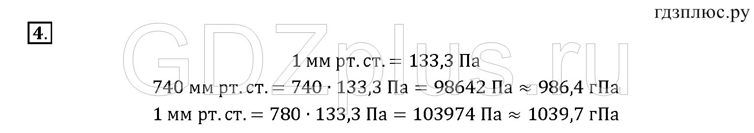 Физика 7 класс номер 21 3. Физика 7 класс параграф 21. Физика 7 класс упражнение 4 номер 4. Физика 7 класс перышкин упражнение 21. Гдз по физике 7 класс параграф 44 упражнение 21.