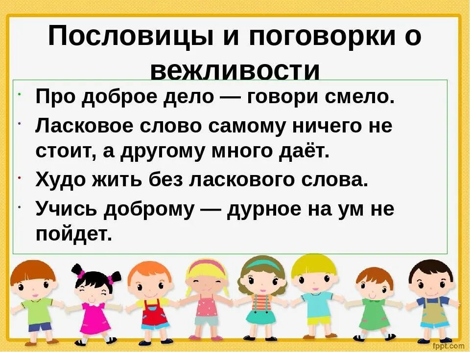 Три хороших дела