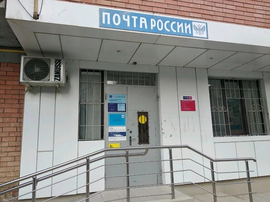 почта в махачкале работают. перова 11 махачкала. почтовые отделения махачкалы. махачкала улица лаптиева 51 а. почта в махачкале работают.