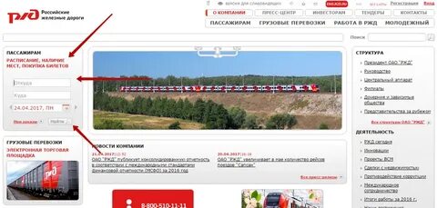 Закупки тендеры ржд