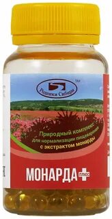 Монарда витамины