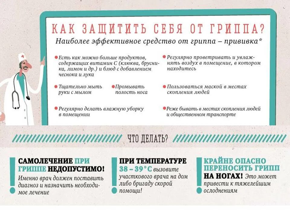 Можно вызвать врача ребенку без температуры