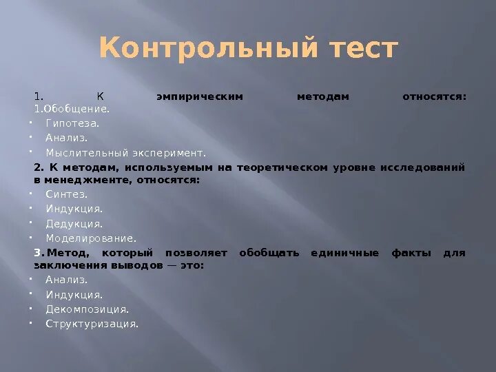 Функция не относится к тест. К методу тестирования относится. Тестирование относится к методам. Метод тестов относится к. Метод тестов относится к ответ.