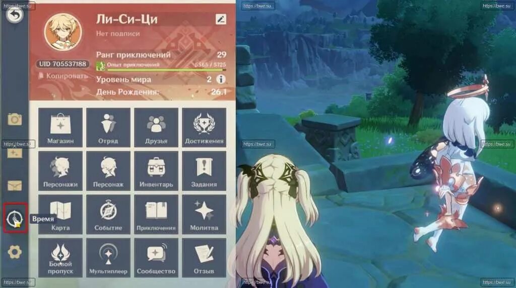 Ранги в геншин импакт. Genshin impact ранг приключений. Геншин импакт 16 ранг. Награды ранга приключений genshin impact. Ранг приключений genshin impact.