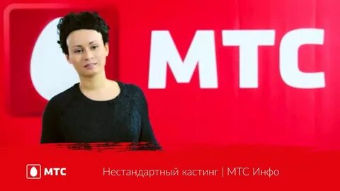 Мтс инфо